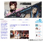 misonoが給料1月分30万円寄付「貯金ないし金持ちではないけど（笑）」。