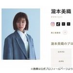 瀧本美織、ドラマで共演した成宮寛貴は「出会えて良かったと思える人です」