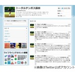 トータル藤田がネタ批判に激怒「評論家気取りのお笑いフリーク多すぎ」。