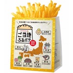 ロッテリアがご当地ふるポテ、北海道や福岡など7道府県のフレーバー。