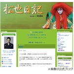 尾上松也が車中キス報道謝罪、週刊文春が40代女性との&ldquo;密会&rdquo;伝える。