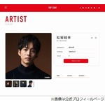松坂桃李「先日のETCのシステムエラーに&hellip;」地方ロケ向かう際に大渋滞巻き込まれる