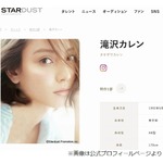 滝沢カレン、当初の印象が「1番会いたくない小学校の男子」だった共演者