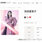 ももクロ・百田夏菜子、八重歯を「直しました！矯正」