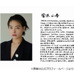 菅原小春、初めて会った人に「『何の仕事？』って言われた時に一生困ってる