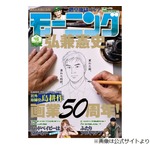 「社外取締役 島耕作」の描写、モーニング編集部が「軽率な判断だった」と謝罪