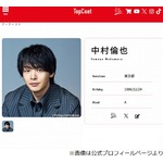 中村倫也、土屋太鳳は&ldquo;変な人&rdquo;だけど「いい子なのは間違いないです」