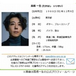 博多大吉「『あんぱん』で流した涙をぜひ高橋一生さんで拭いてください」