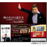 出川哲朗が松本人志に特別な思い、リアクション芸人になるきっかけの一言。