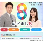 谷原章介&ldquo;メタリカからのプレゼント&rdquo;運ぶ番組キャラ叱る「持ち方雑だよ！」