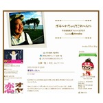 芋洗坂係長が親友やっくん偲ぶ「夢に向かい着実に進んでいる男でした」。