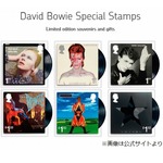 デヴィッド・ボウイの切手コレクション登場