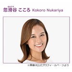 &ldquo;インスタに水着載せる女子アナ&rdquo;忽滑谷こころアナは「本当に明るい女子大生みたい」