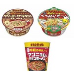 昭和・平成・令和の&ldquo;食ブーム&rdquo;をアレンジ「チキンラーメン3時代トリオ」