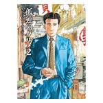 「孤独のグルメ」谷口ジローさんが死去