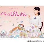 芳根京子、朝ドラヒロインが経験する&ldquo;9月に心が折れる&rdquo;ジンクス「乗り越えた」けど&hellip;