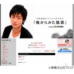 中村昌也「元妻やっぱ面白い」、矢口真里出演番組は途中からでも録画。