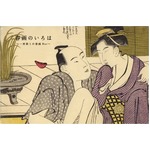 一夜限りの春画Barがオープン、江戸時代と現代の性具比べなども。