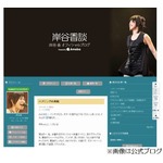 岸谷香が生放送前にギックリ腰、「FNSうたの夏まつり」の舞台裏明かす。