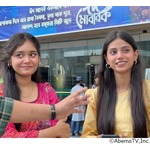 令和ロマン・くるま、&ldquo;バングラデシュ美人&rdquo;に大興奮「めちゃカワじゃん！」