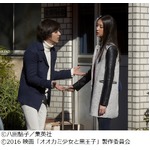 菜々緒ナンパするウザチャラ男、「オオカミ少女と黒王子」に山田裕貴。