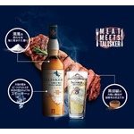 相性抜群&ldquo;タリスカー スパイシーハイボール&times;肉料理&rdquo;提案