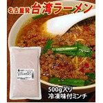 台湾ラーメンのピリ辛ミンチ、冷凍販売の泉万醸造への問い合わせ急増。