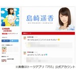 ぱるるが子供に付けたい名前、女性誌由来の&ldquo;のんの&rdquo;を男の子に。