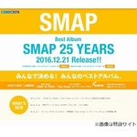 SMAPの25周年記念ベスト盤が再浮上
