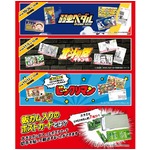 ロッテが限定「痛ガム年賀状」、板ガム入りポストカード&times;人気キャラ。