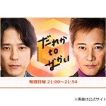 二宮和也、中居正広とのレギュラー共演は「来世でしか出来ないかと思ってたわよ」