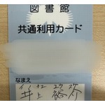 ノンスタ井上の&ldquo;手書き文字&rdquo;に「達筆！！」「字がかっこいい！！」の声