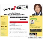 つんく♂が再びがん発見・手術「ショックと信じられないという思い」。