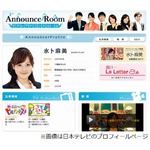 日テレ水卜アナがお泊まり愛、同僚社員との交際をフライデーが報道。