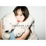 人気の「イガリ顔」って何だ？ 3月発売のメイク本は異例の6万部突破。