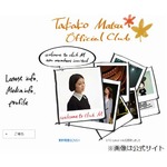 松たか子が第1子の妊娠を発表「私達夫婦は今、深いよろこびでいっぱい」。