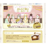 ローソンが&ldquo;プレミアムロール総選挙&rdquo;開催、生地とクリームの人気投票。