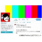 バカリズムに「ガッカリ婚を」、友人の真木よう子とYOUがノリノリ。