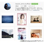 紅白歌合戦司会抜てきの有村架純、声援が続々