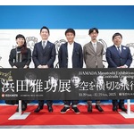 &ldquo;画家・浜田雅功先生&rdquo;初の個展、自分なりに一生懸命描いたので「素通りだけはやめて」