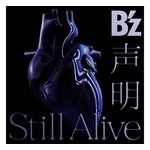 B'zがシングル歴代最多記録をトリプル更新