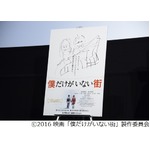 子役も気遣う藤原竜也の画力、衝撃の手描きポスターで会場の笑い誘う。