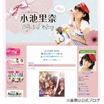 小池里奈が毎年10周年と偽る「同じほうが親近感わくかなと思って」。