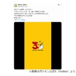 もうすぐ&ldquo;ポケモン30周年&rdquo;、公式「今年は最高の1年になる予感！お楽しみに！」