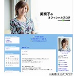 ダディ元妻&ldquo;美奈子&rdquo;で活動へ「社会に貢献出来る活動をしたい」。