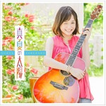 大原櫻子の新曲がCMソングに、コロプラの&ldquo;白猫プロジェクト&rdquo;に起用。