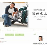 元貴乃花が&ldquo;感謝&rdquo;、絶縁状態の花田虎上がコメント