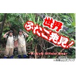 ザ・たっちの涙ぐましい努力、見た目揃えるため食事も間食も全て同じに。