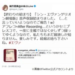 緒方恵美が「シン・エヴァンゲリオン」音声収録報告