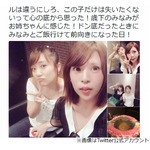 坂口杏里、元AKB高橋みなみと2ショット